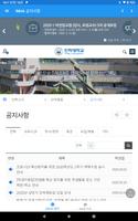 INHA Noti - 인하대학교 공지사항 뷰어 앱 Plakat