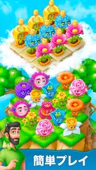 Blooming Flowers:マージ & 放置。花をマー アプリダウンロード