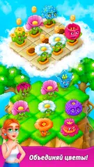 Скачать Цветущий Сад : Merge игра. XAPK