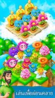 เกมรวมดอกไม้บาน ภาพหน้าจอ 1
