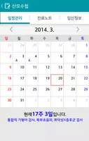 마더스다이어리 임산부앱/산모일기/태교음악/태교일기/어플 Screenshot 2