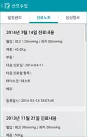 마더스다이어리 임산부앱/산모일기/태교음악/태교일기/어플 Screenshot 3