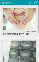 마더스다이어리 임산부앱/산모일기/태교음악/태교일기/어플 Screenshot 7