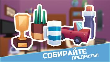 Through the doors: поиск предметов 海報