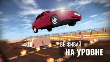Авто Хулиганы: безумные гонки  скриншот 1