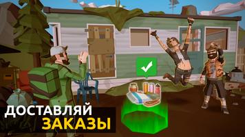 Delivery Z: Симулятор доставщика еды Affiche