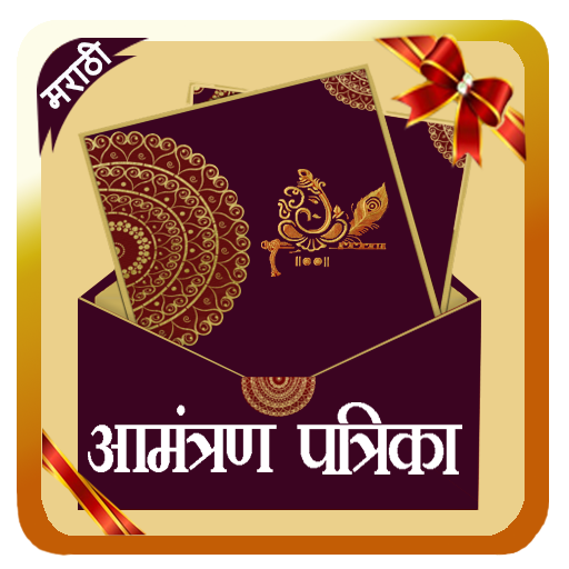 Marathi Invitation Card