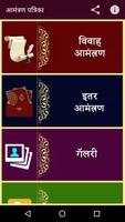 Marathi Invitation Card captura de pantalla 1