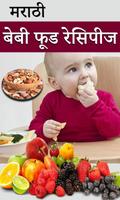 Marathi Baby Food Recipe poster
