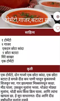 Marathi Baby Food Recipe For Android Apk Download