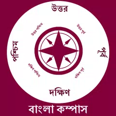 Bengali Compass l দিকনির্দেশক