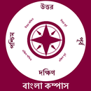 Bengali Compass App APK