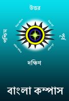 Bengali Compass l দিকনির্দেশক  Affiche