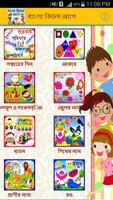 Bangla Kids Learning App اسکرین شاٹ 2