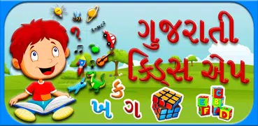 Gujarati kids Learning App