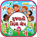 Gujarati kids Learning App aplikacja