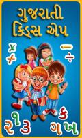 Gujarati kids Learning App Cartaz