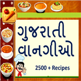 Gujarati Recipes - વાનગીઓ icône