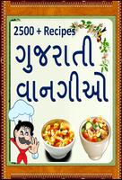 Gujarati Recipes - વાનગીઓ Plakat