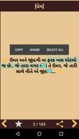 Gujarati Status screenshot 3