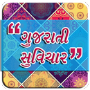 Gujarati Suvichar APK