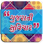 ikon Gujarati Suvichar