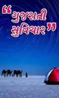Gujarati Suvichar Affiche
