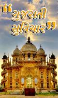 Gujarati Suvichar screenshot 1