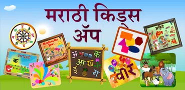 Marathi Kids App