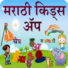 Marathi Kids App иконка