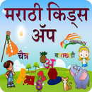 Marathi Kids App aplikacja
