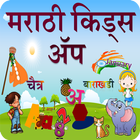 Marathi Kids App 아이콘