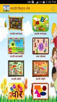 Marathi Kids App Affiche