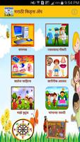 Marathi Kids App Ekran Görüntüsü 2