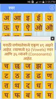 Marathi Kids App اسکرین شاٹ 3