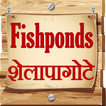 Marathi Fishponds