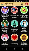 برنامه‌نما Kannada Jokes عکس از صفحه