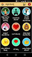 Kannada Jokes ภาพหน้าจอ 2