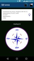 Compass in Hindi l दिशा सूचक य โปสเตอร์