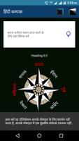 Compass in Hindi l दिशा सूचक य ภาพหน้าจอ 2