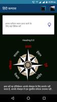 Compass in Hindi l दिशा सूचक य скриншот 2