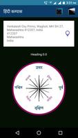 Compass in Hindi l दिशा सूचक य Ekran Görüntüsü 3