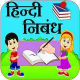 Hindi Nibandh ikon