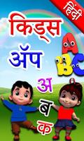 Hindi Kids Learning Alphabets Cartaz
