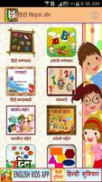 Hindi Kids Learning Alphabets imagem de tela 1