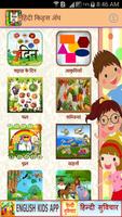 Hindi Kids Learning Alphabets 截圖 2