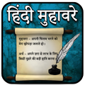 Hindi Muhavare