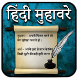 Hindi Muhavare icon