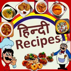 Hindi Recipes APK 下載