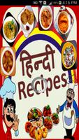 Hindi Recipes Affiche